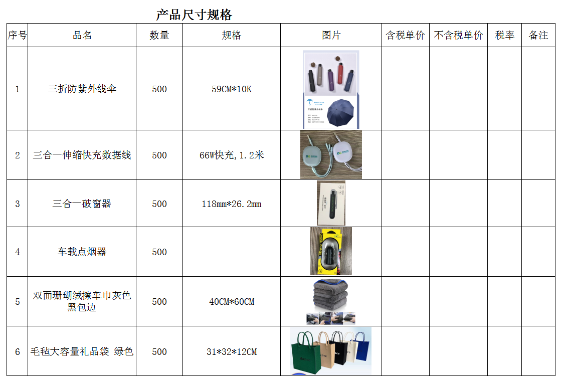 團購品尺寸規(guī)格。.png